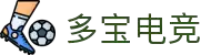 多宝电竞|Home
